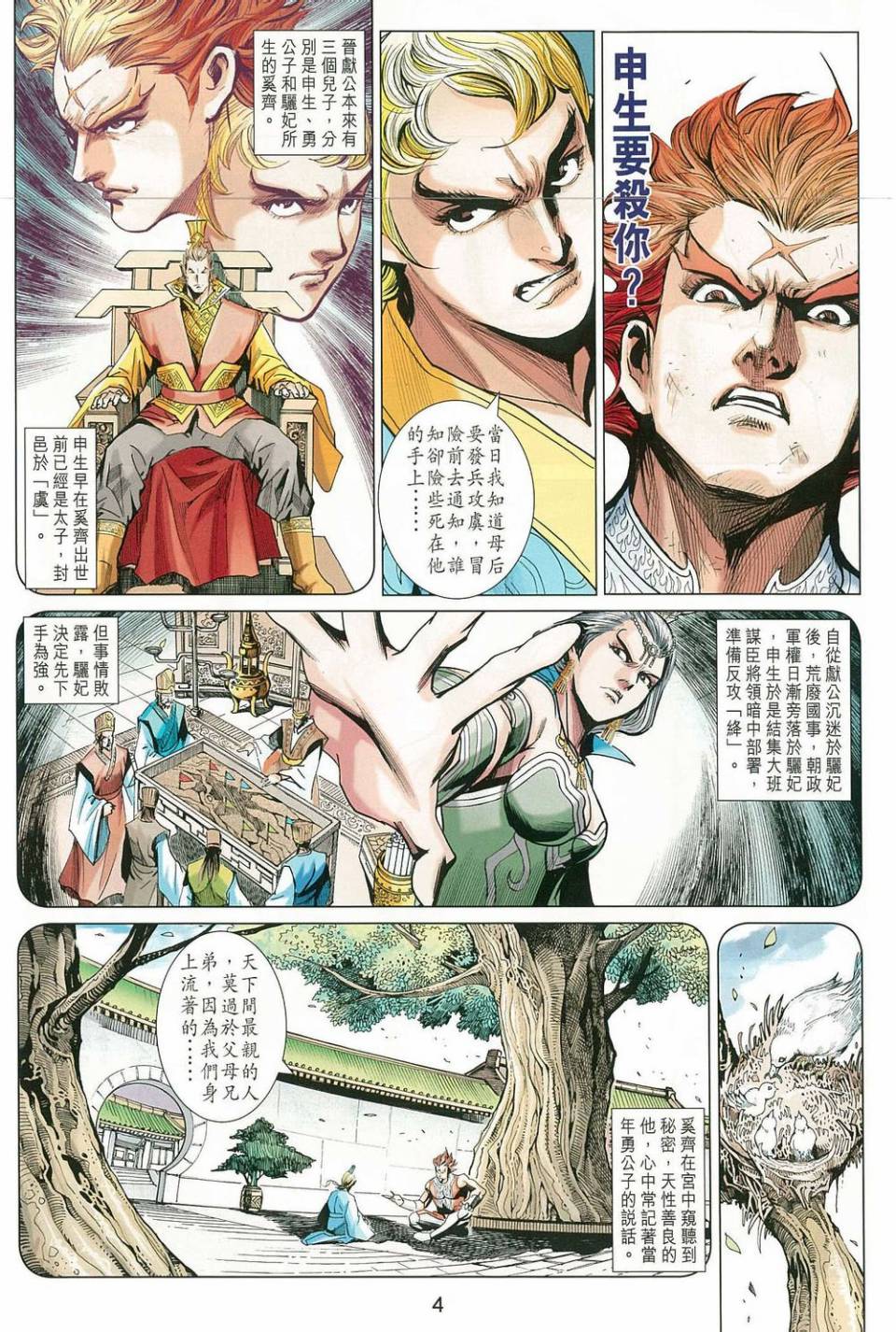 第 4 页