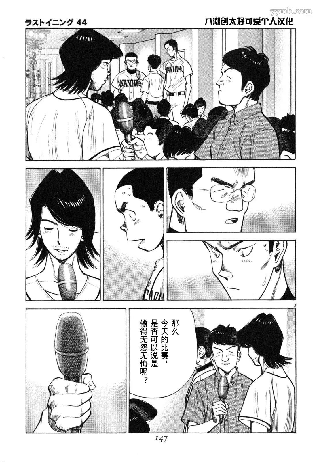 第 3 页