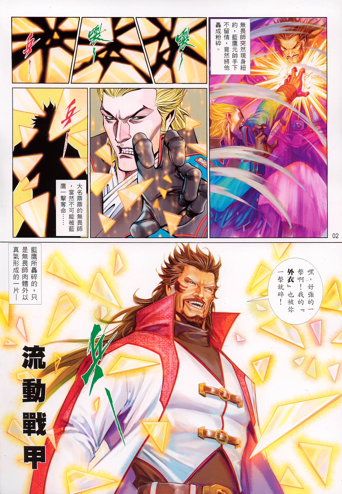第 2 页