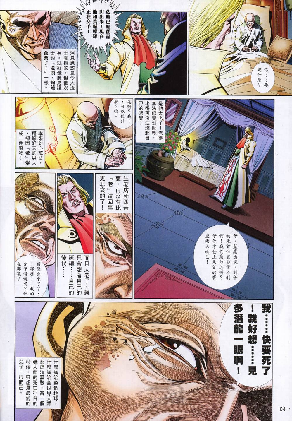 第 4 页