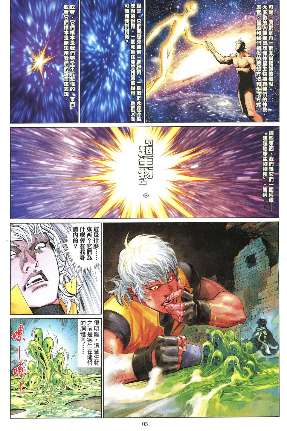 第 3 页