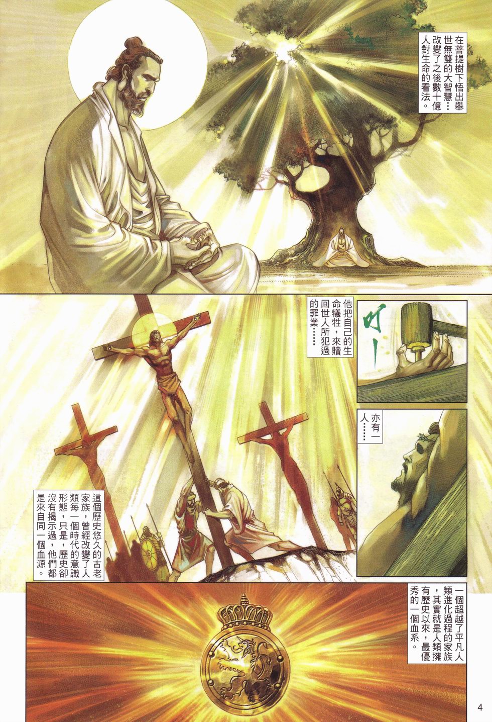 第 4 页