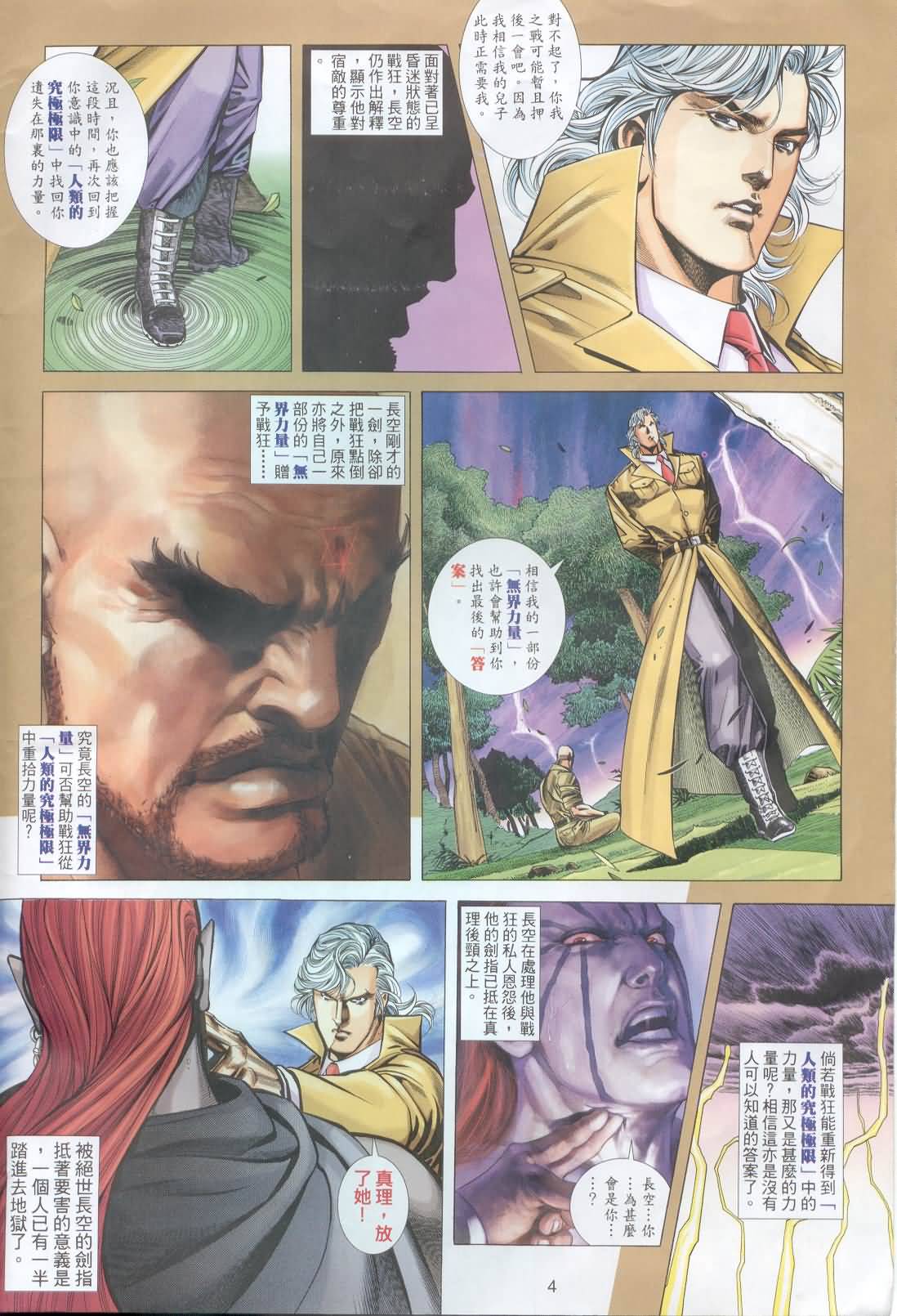 第 4 页