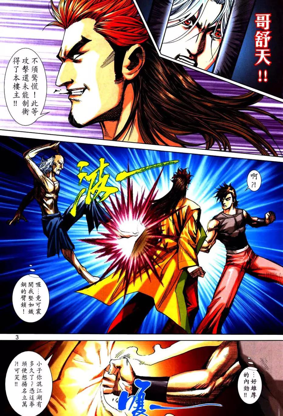 第 3 页