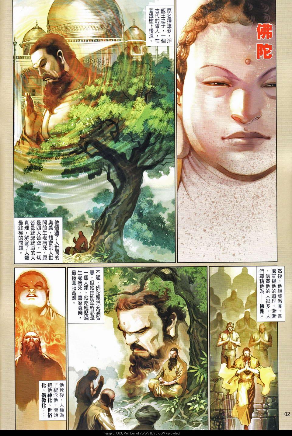 第 2 页