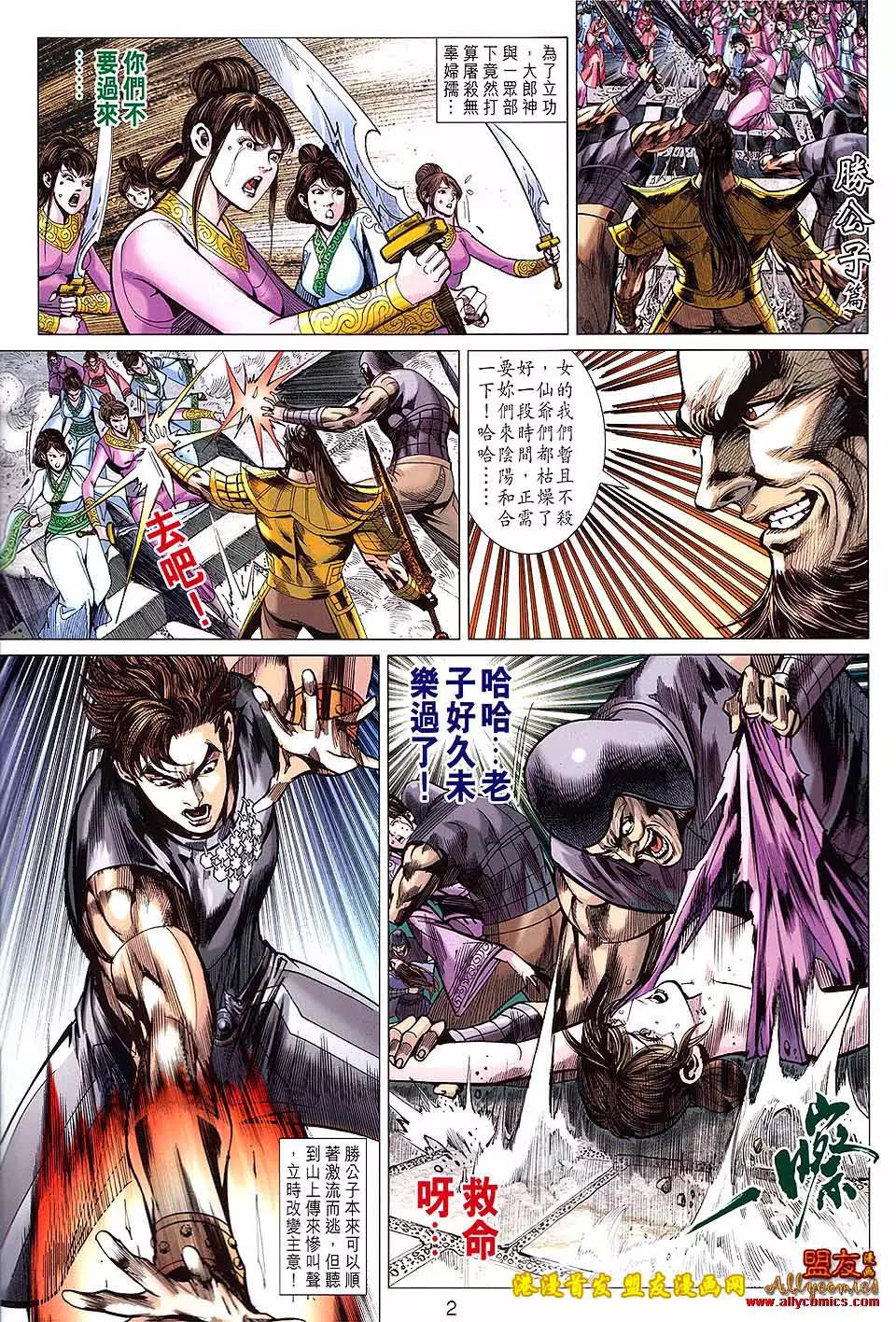 第 2 页