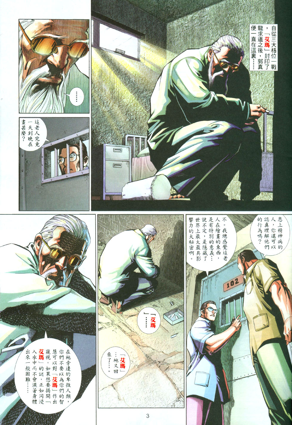第 3 页