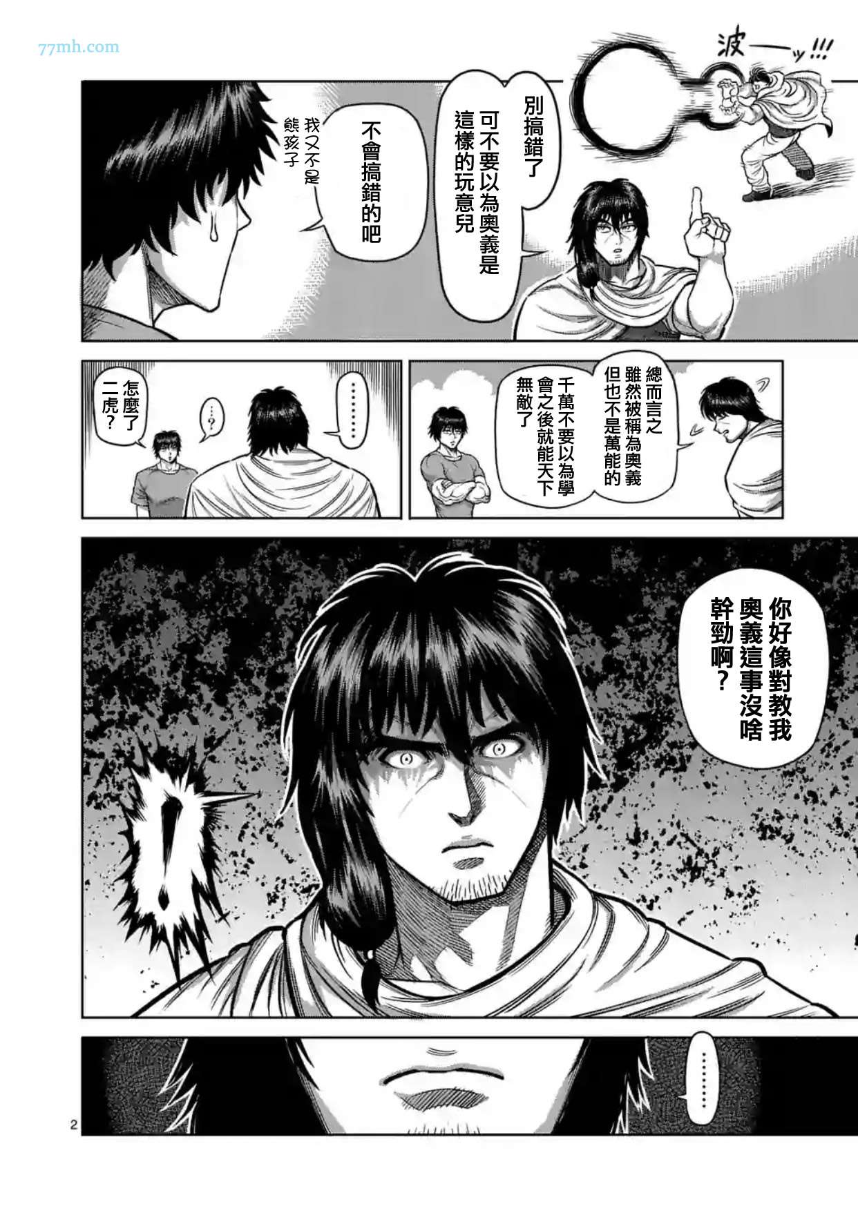 第 2 页