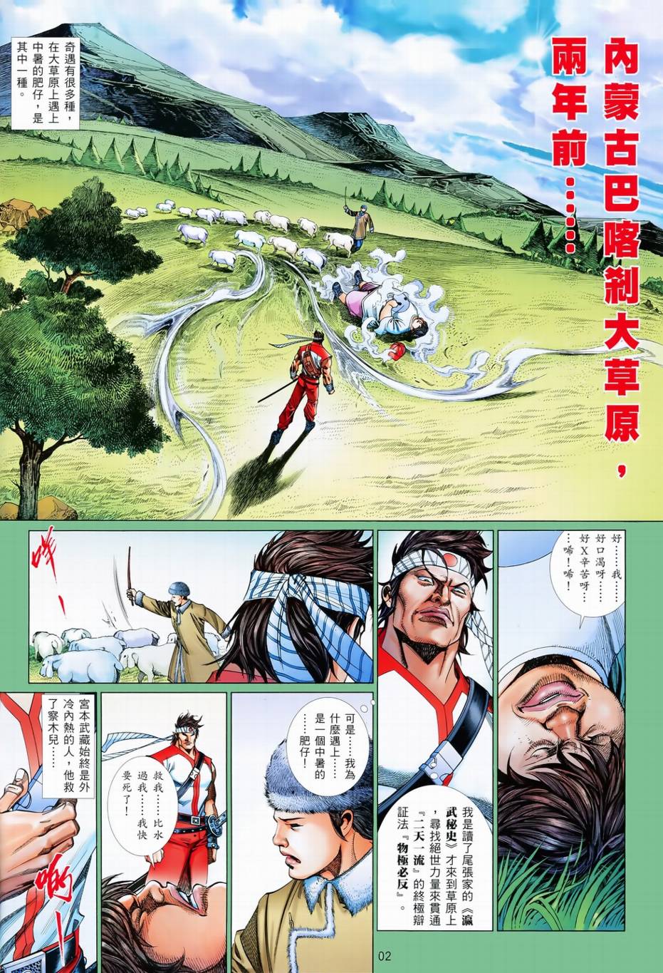 第 2 页