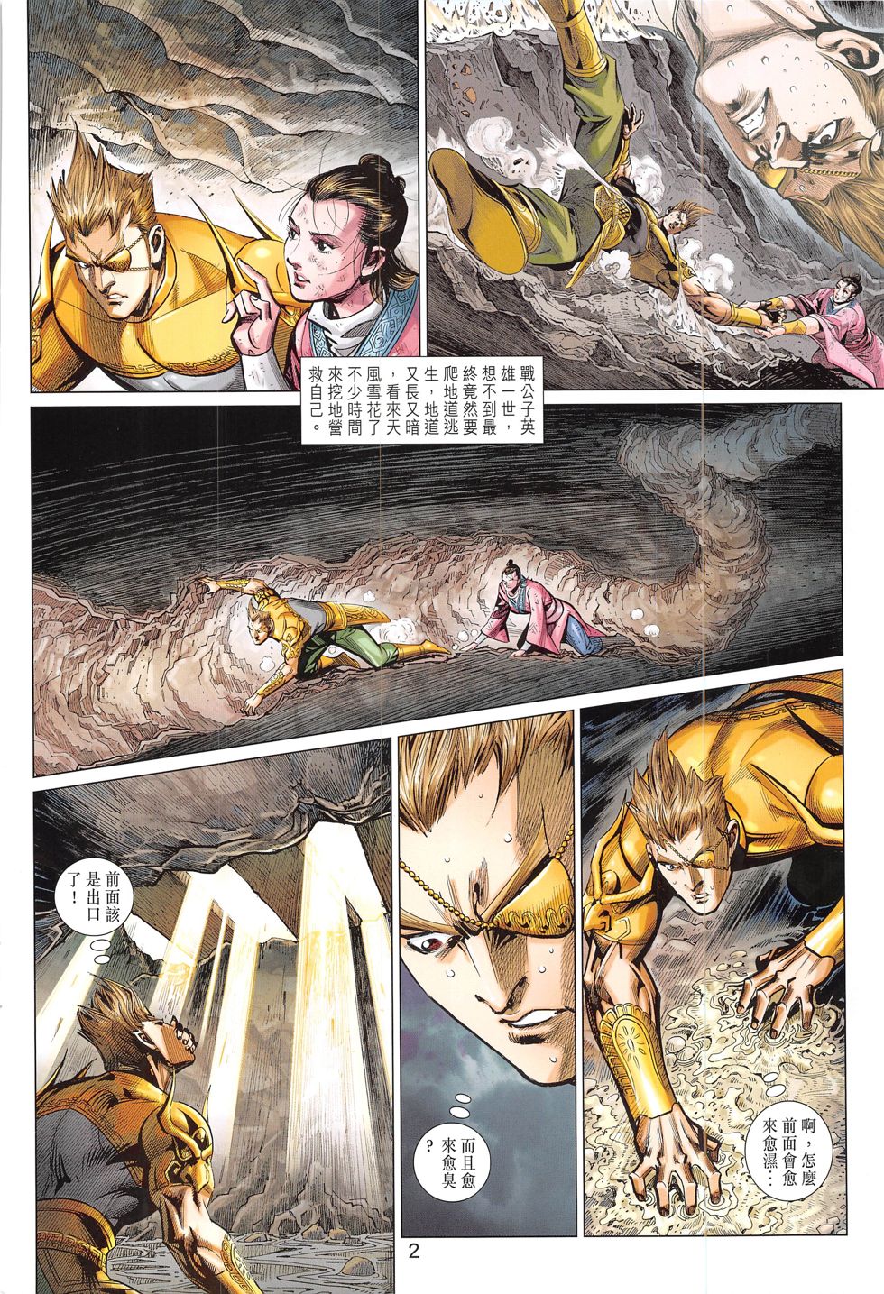 第 2 页