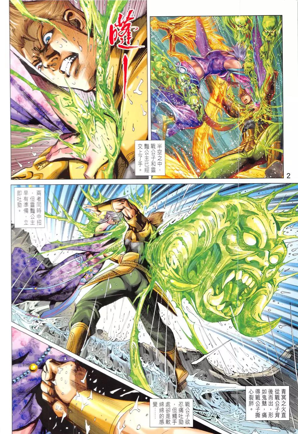 第 2 页