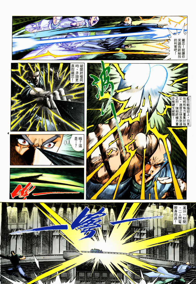 第 4 页