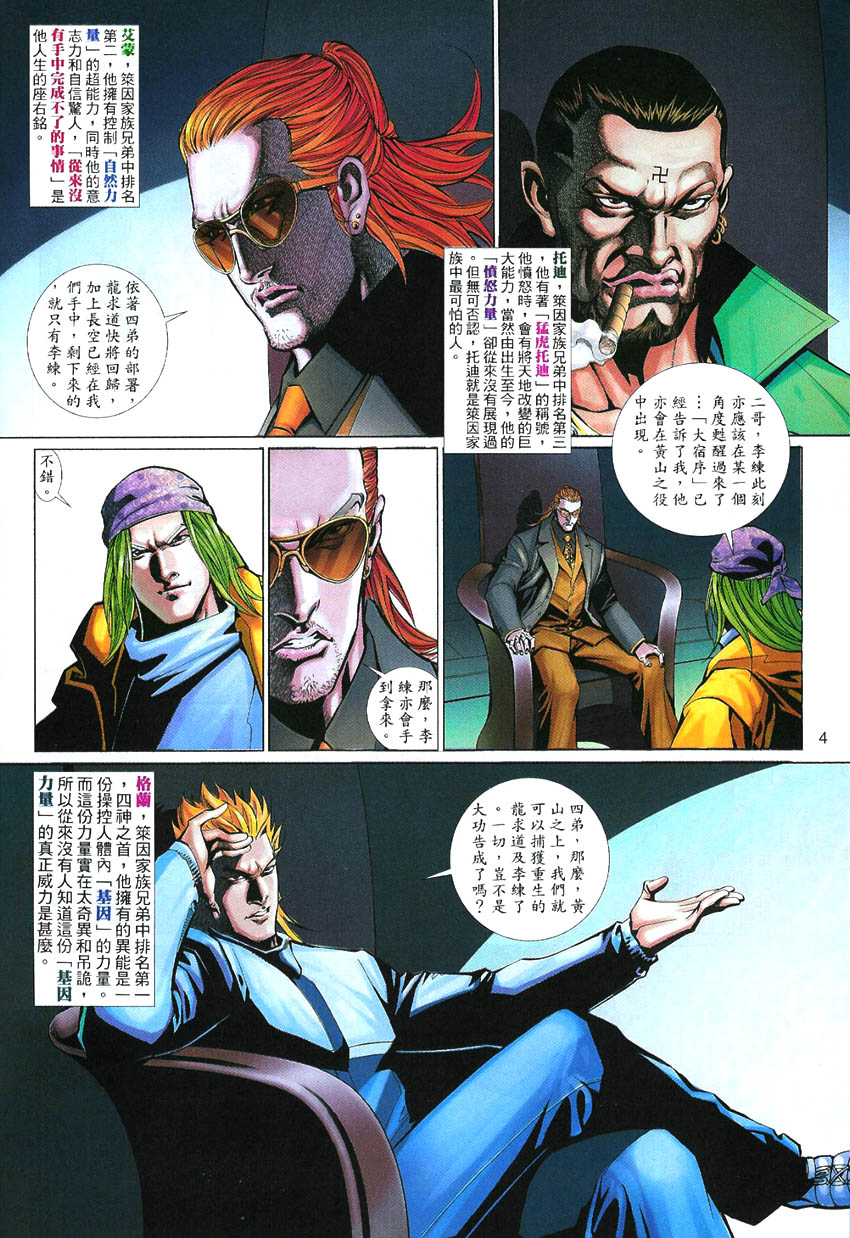 第 4 页