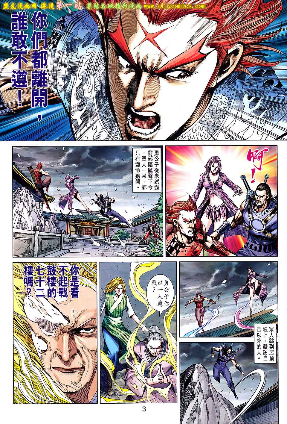 第 3 页