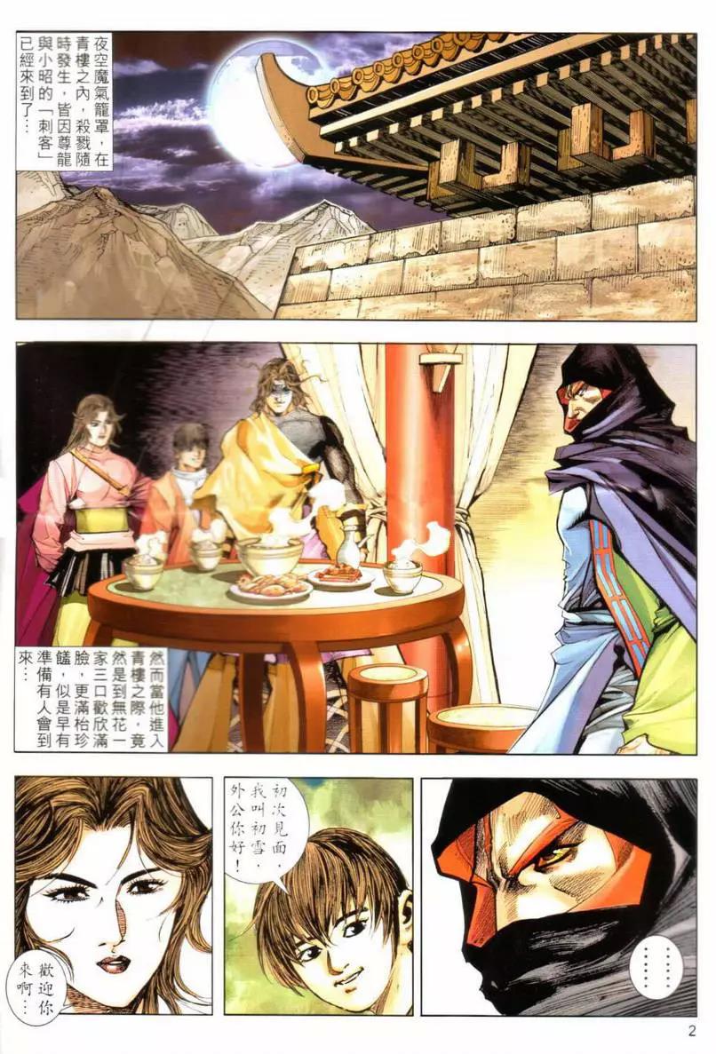 第 2 页