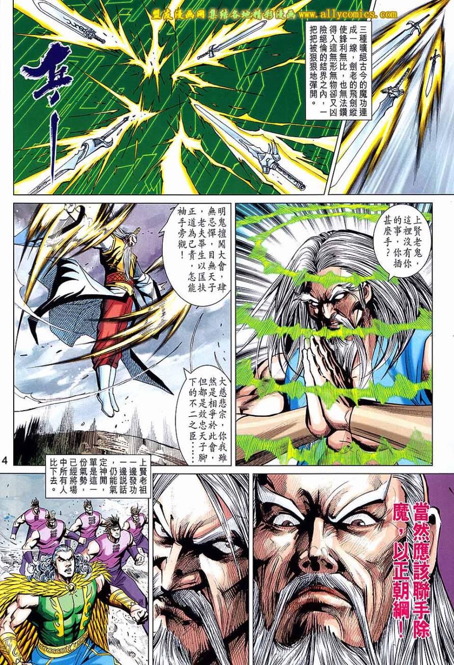 第 4 页