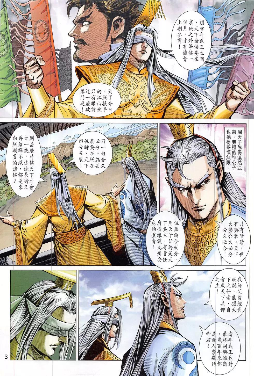 第 3 页