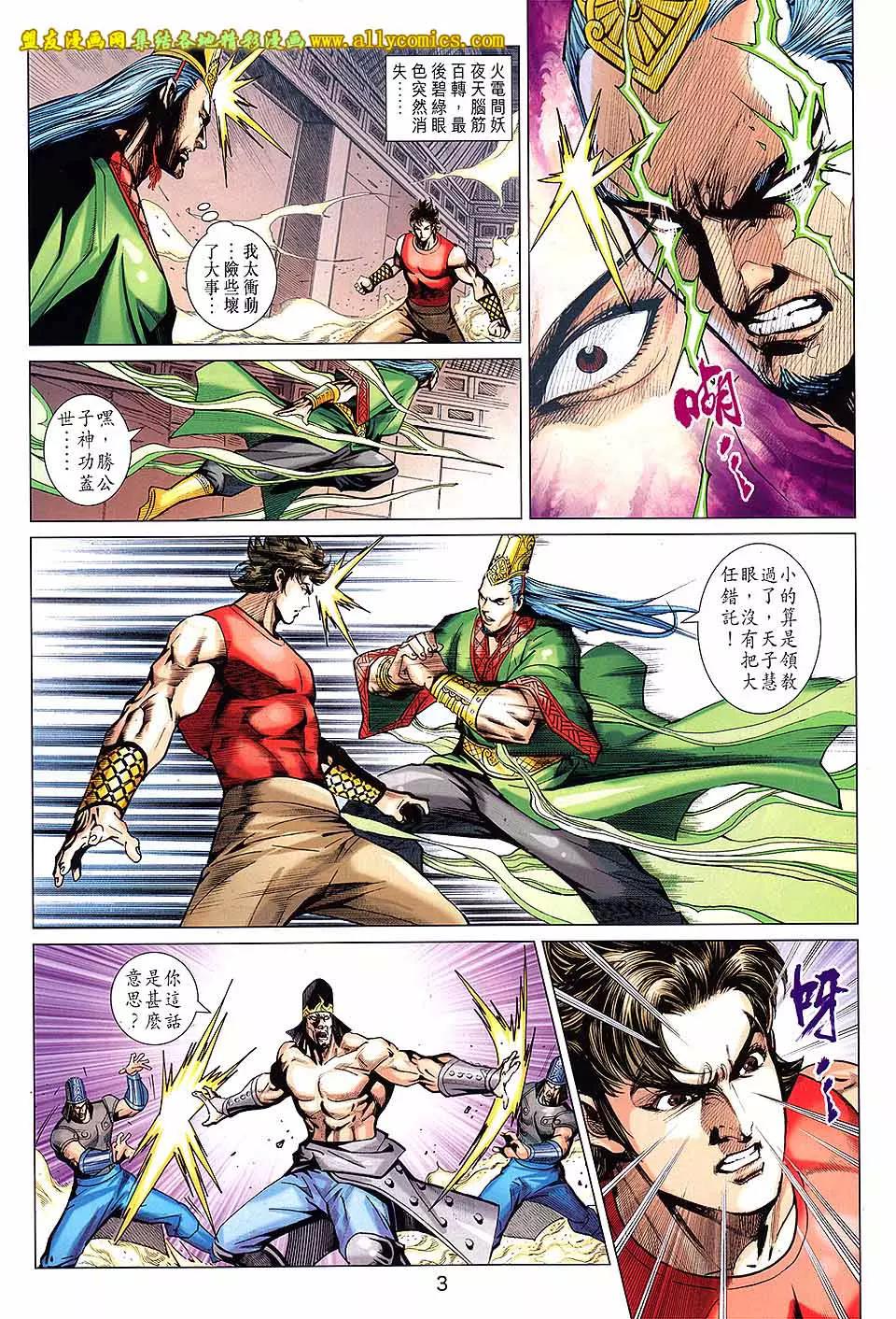 第 3 页