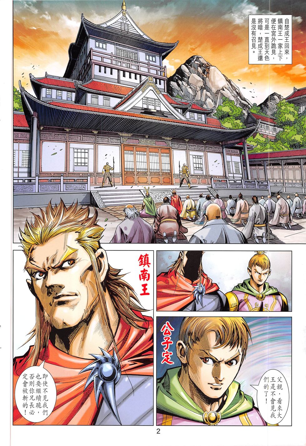第 2 页