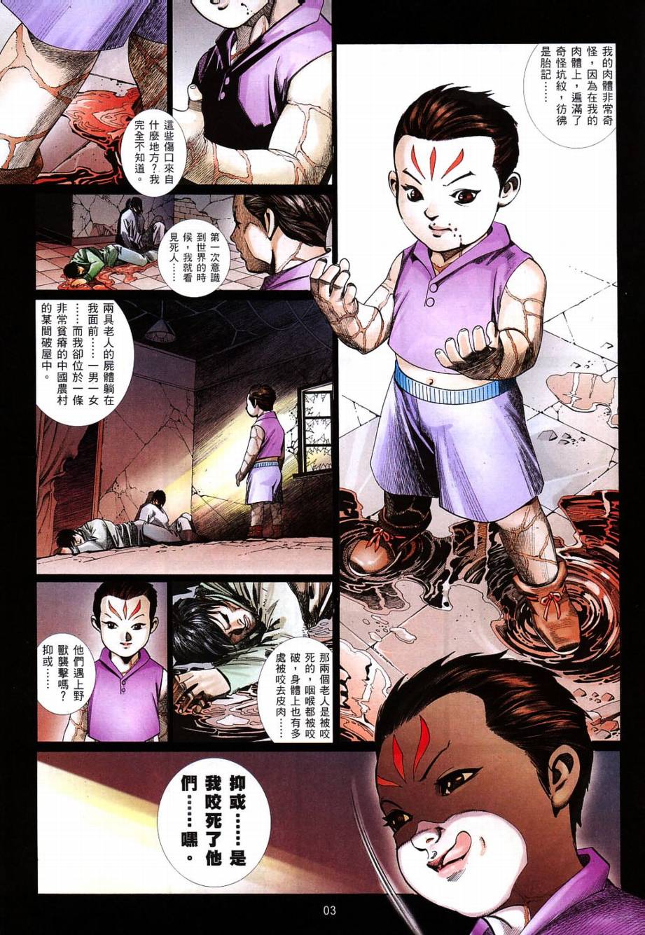 第 3 页
