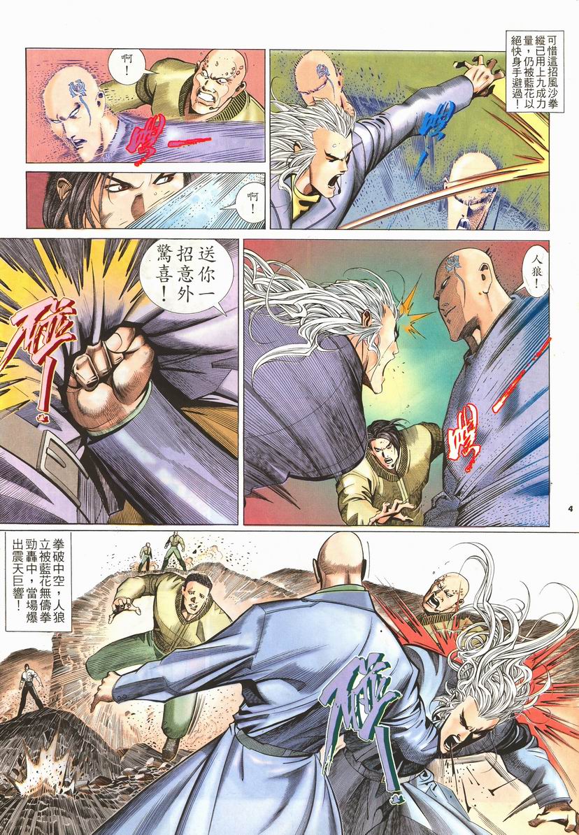 第 4 页