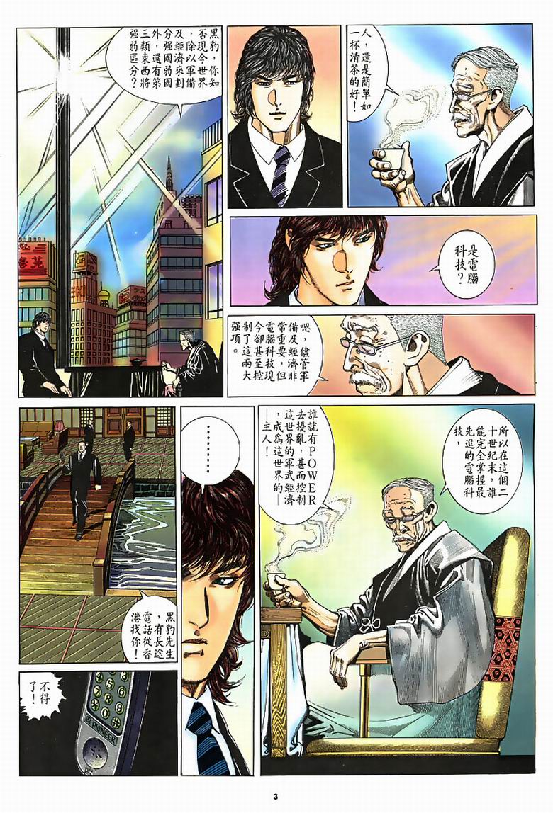 第 3 页