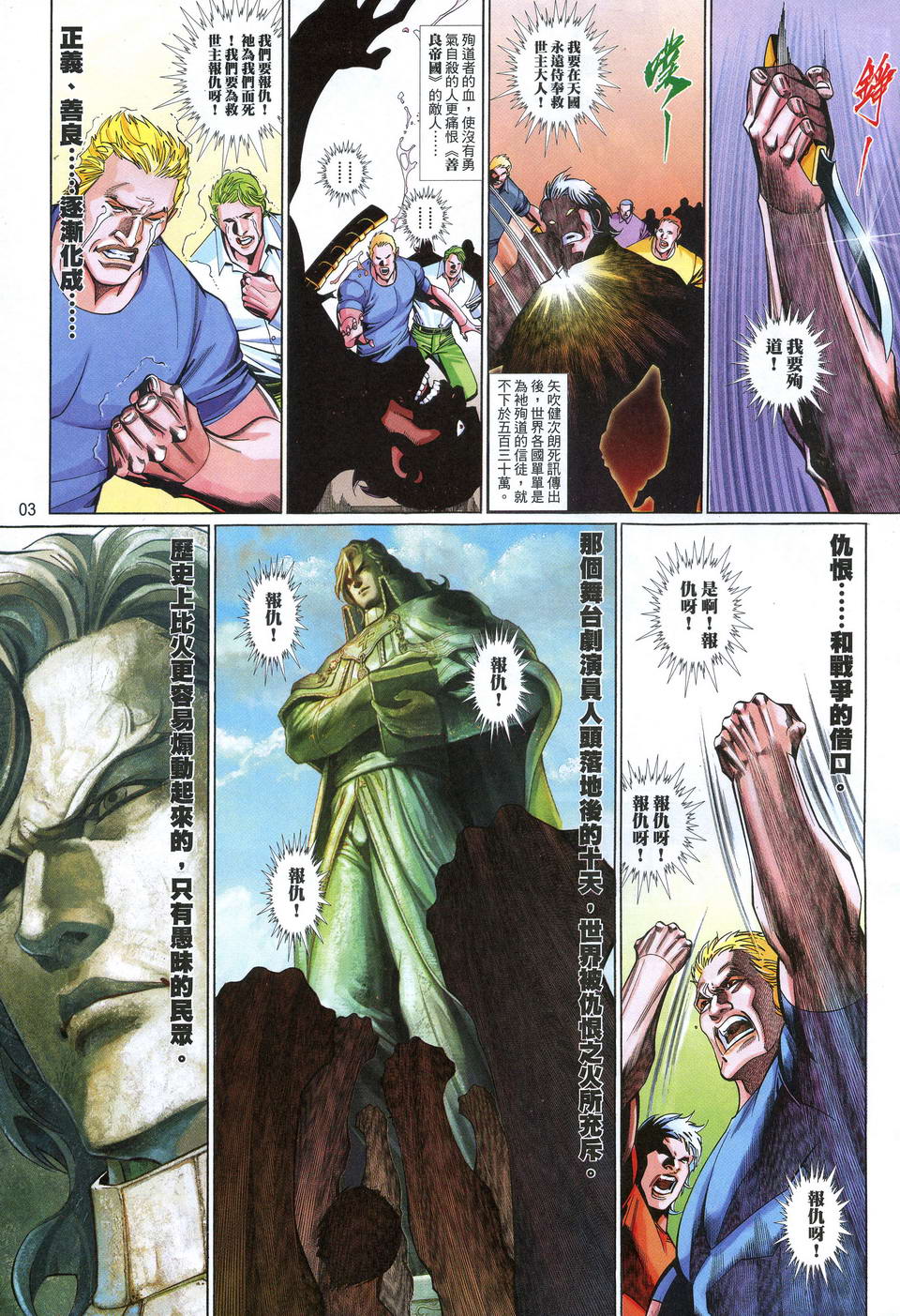第 3 页
