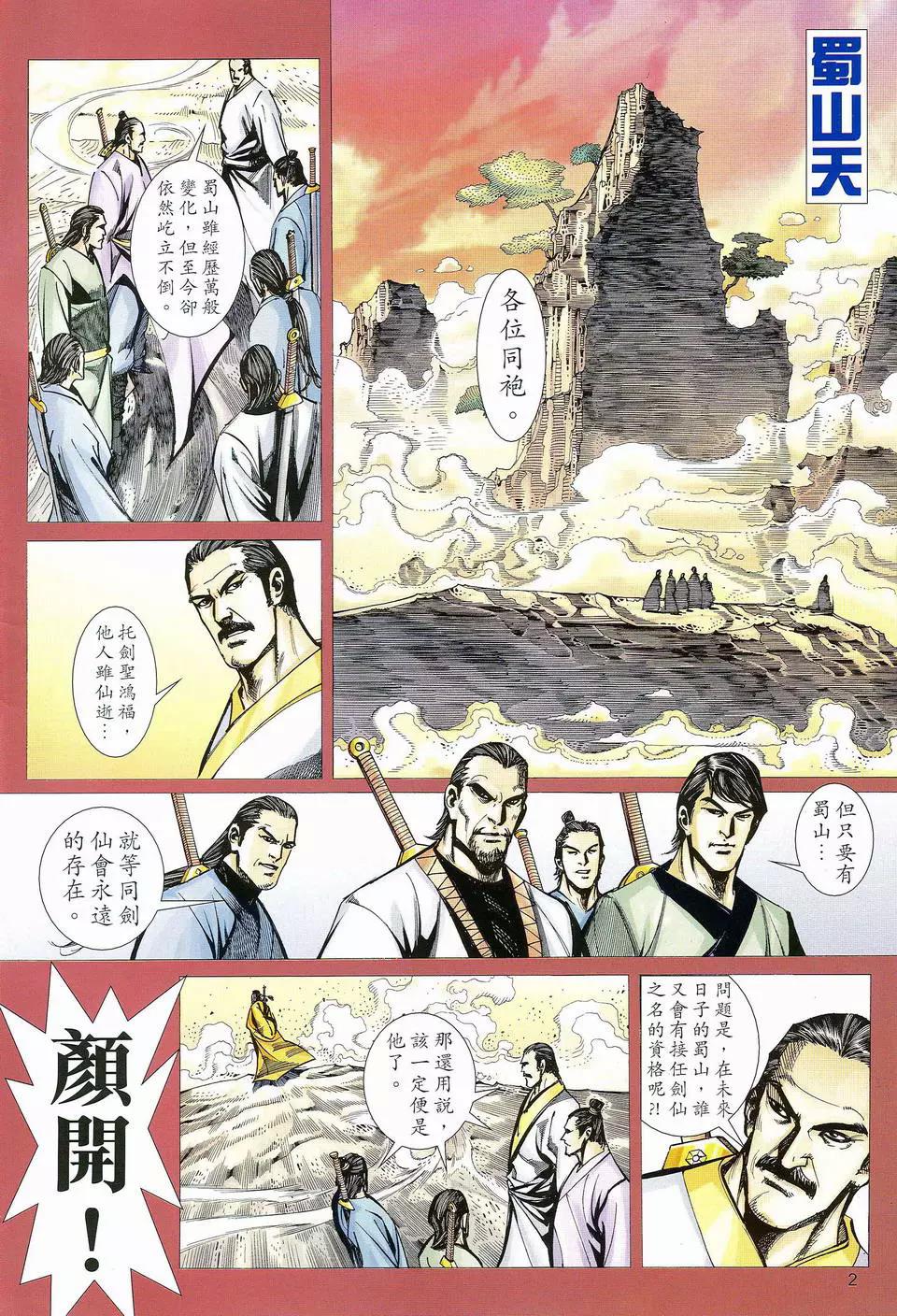 第 2 页
