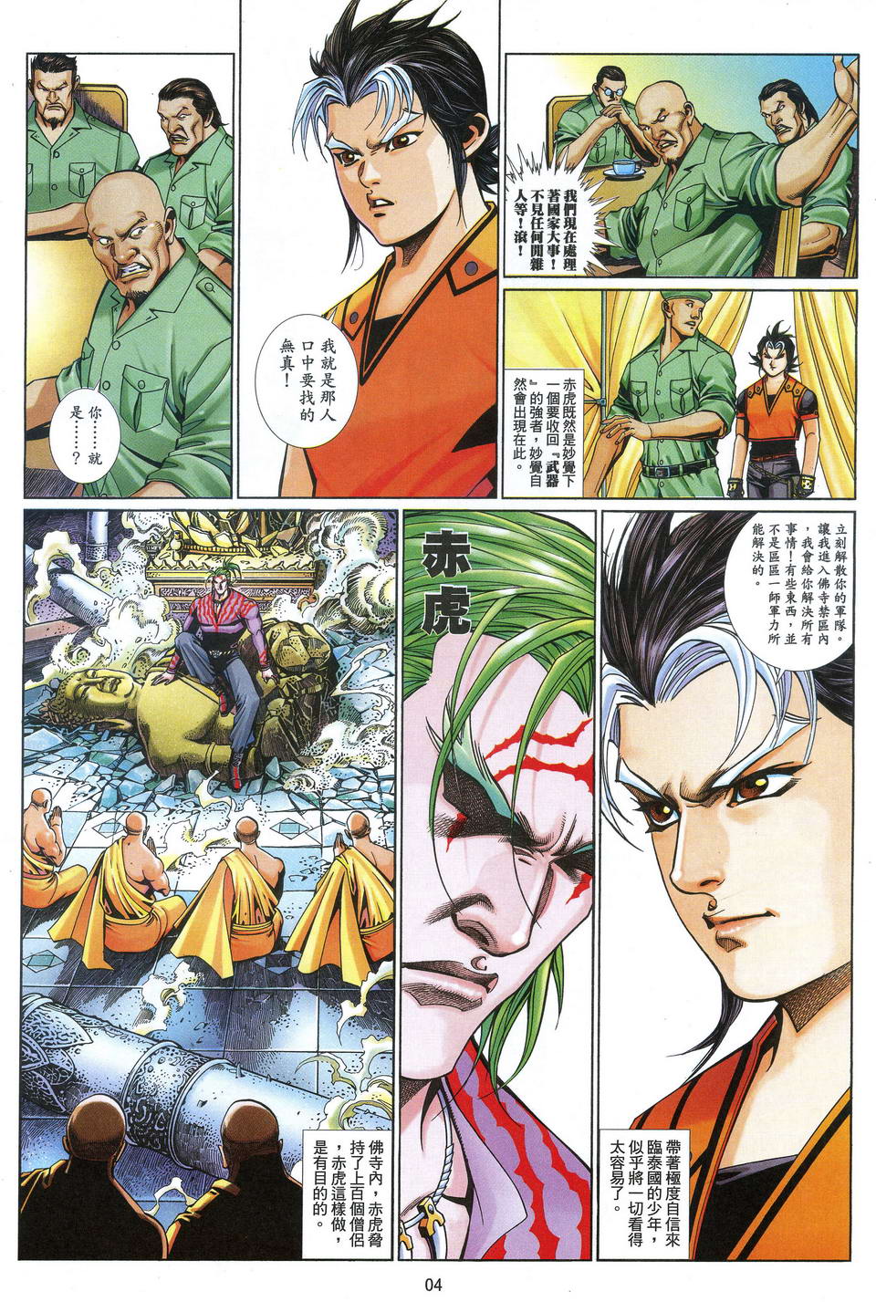 第 4 页