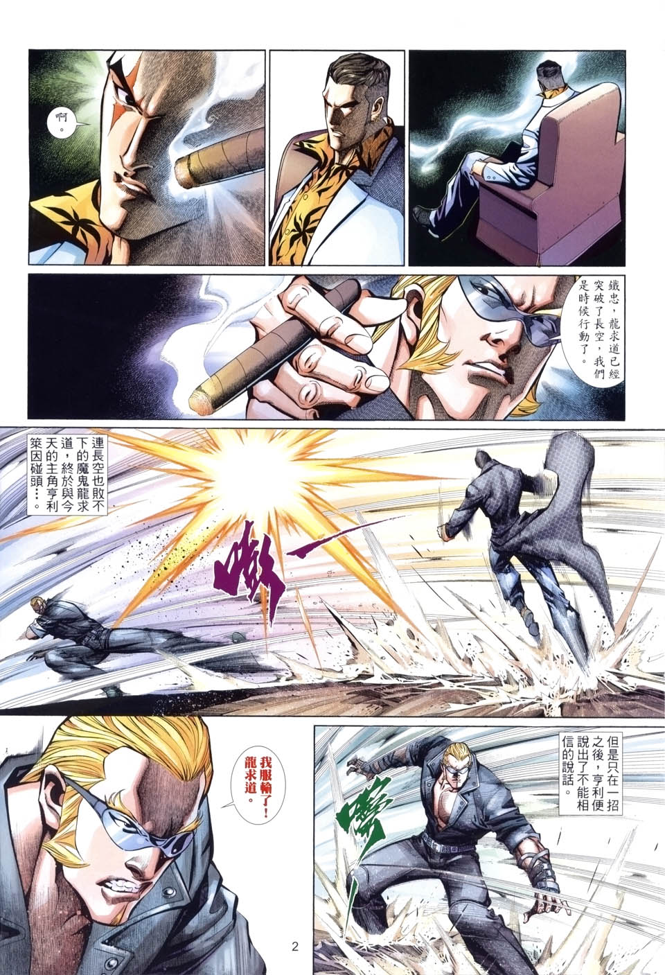 第 2 页