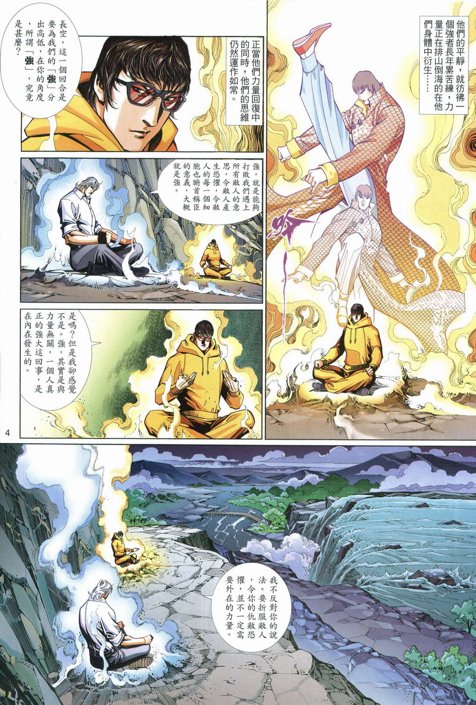 第 4 页