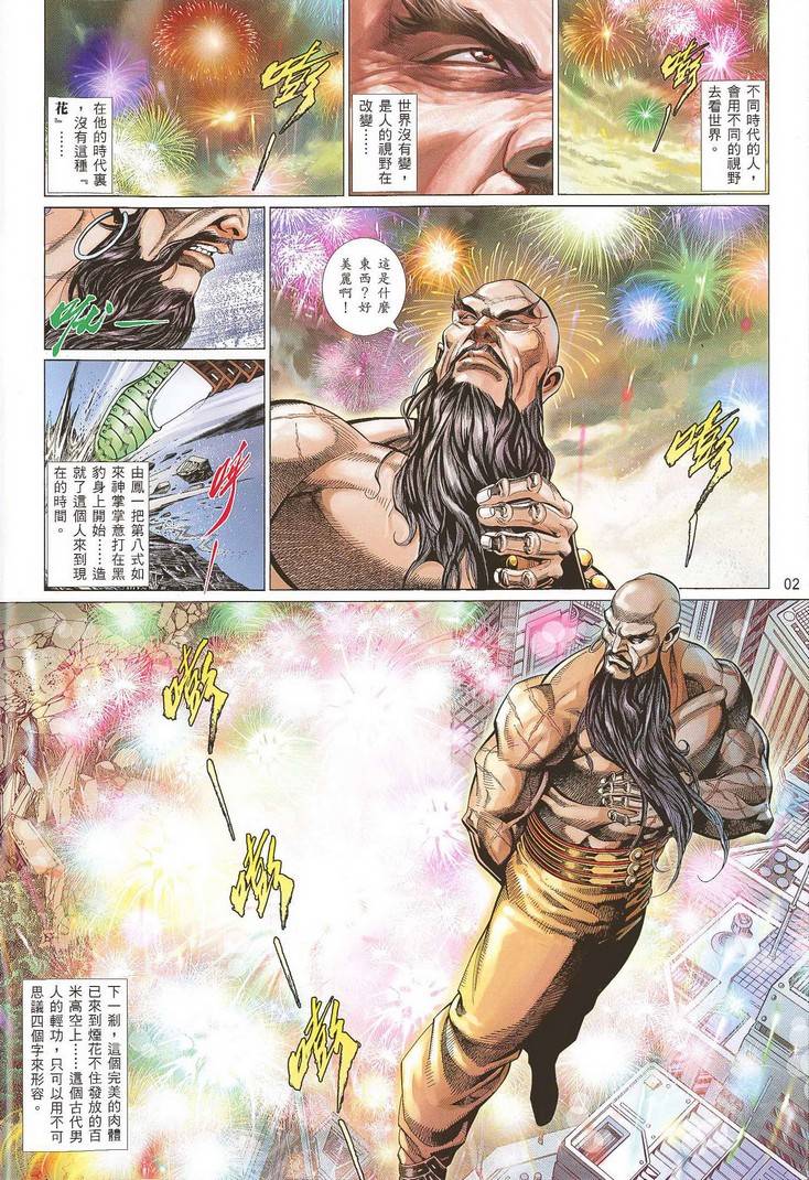 第 2 页