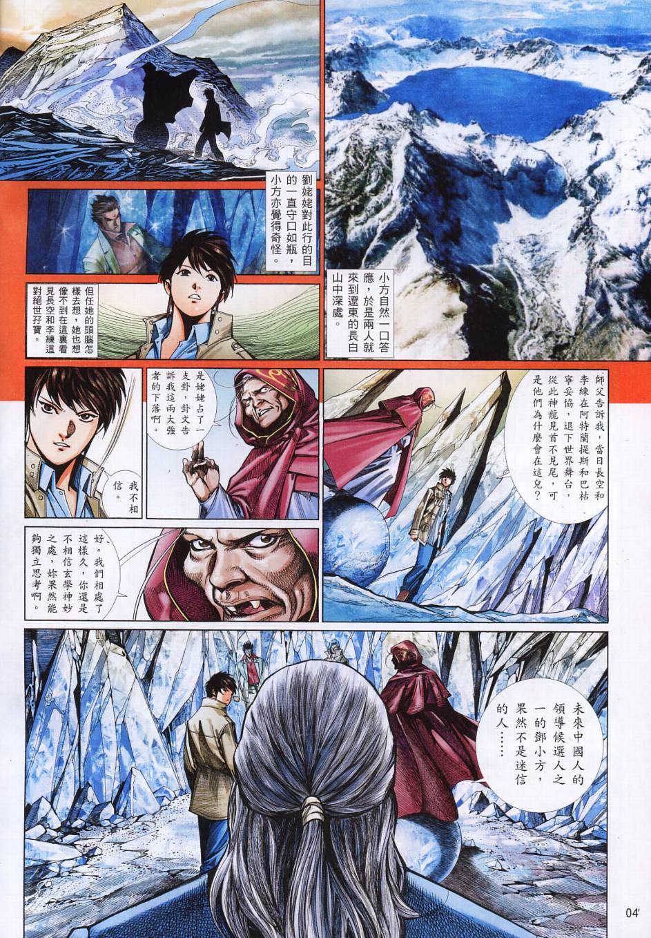 第 4 页