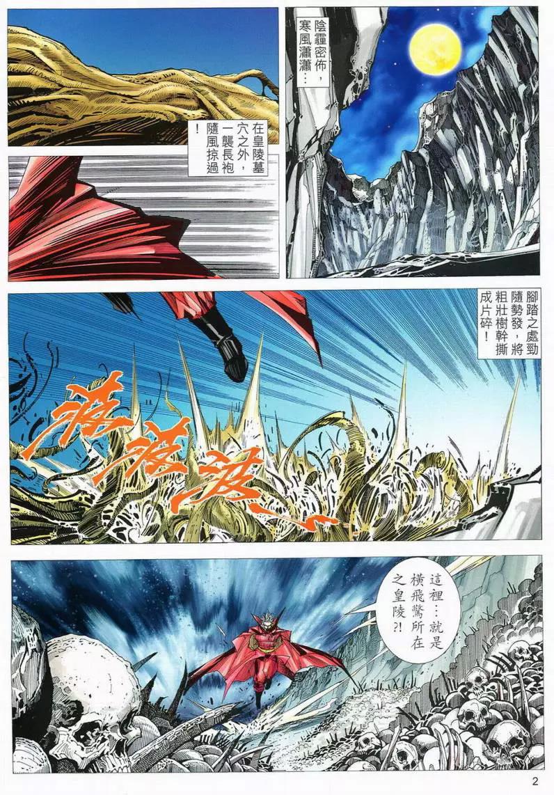 第 2 页
