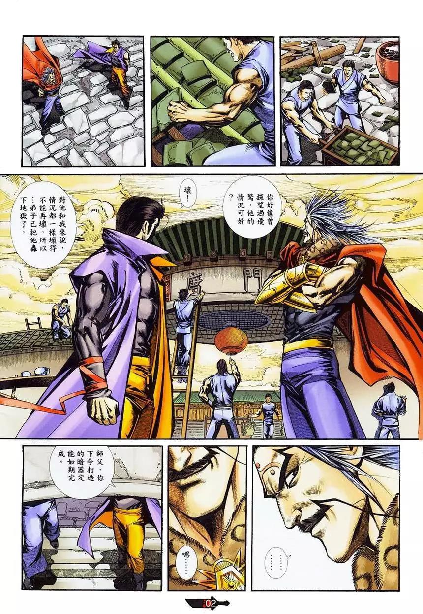 第 2 页