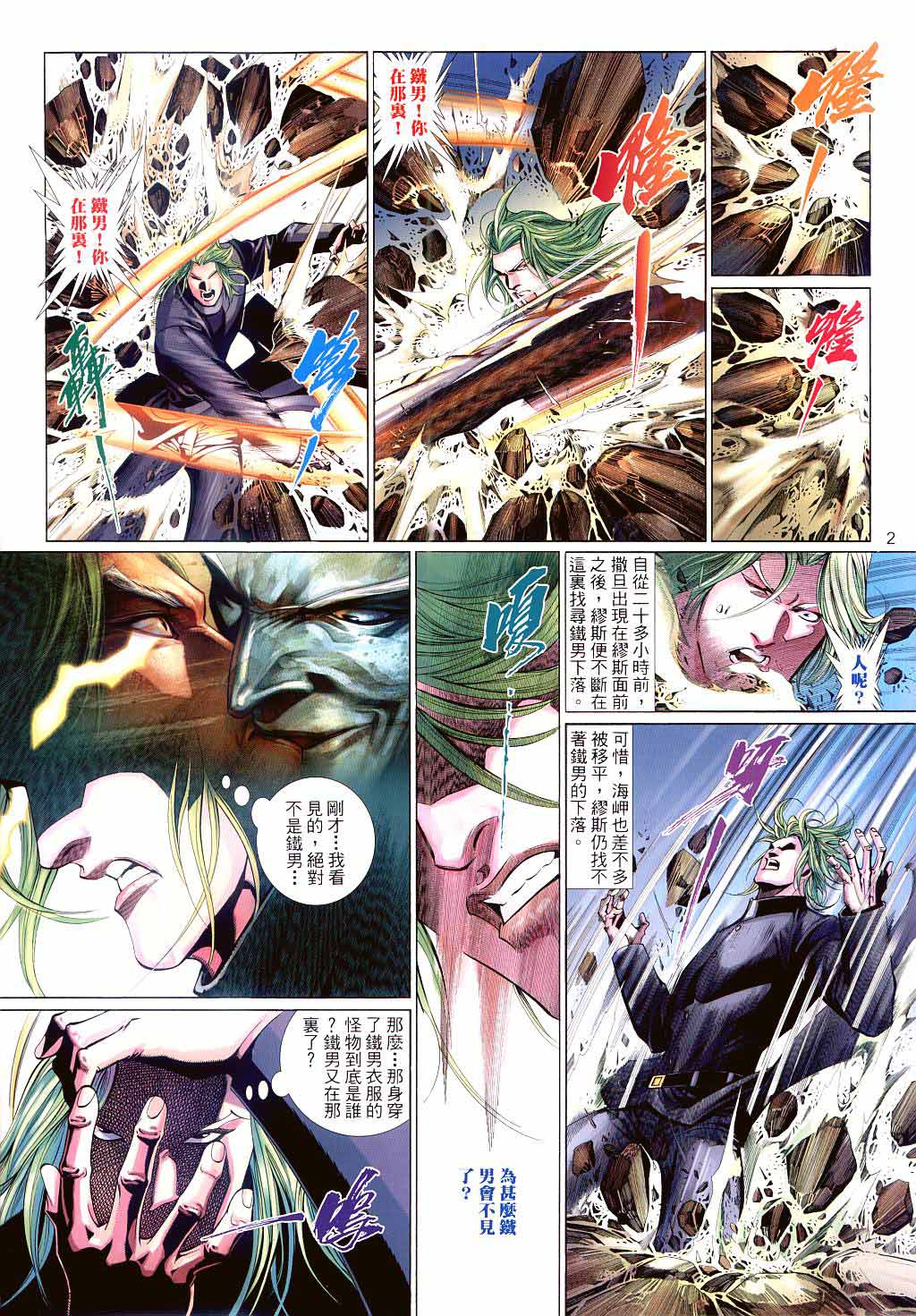 第 2 页