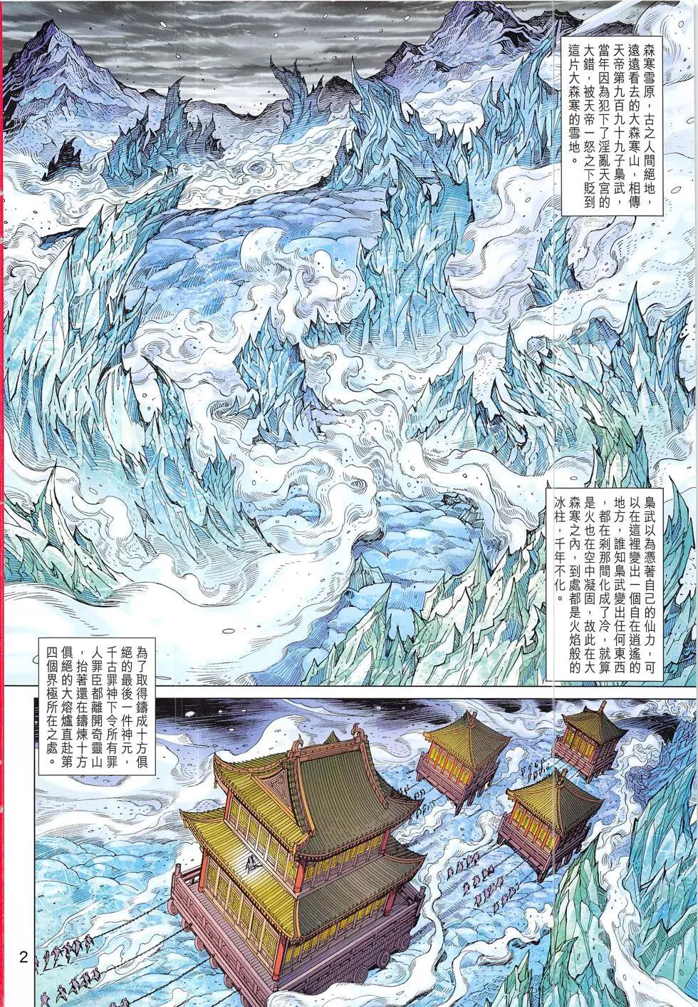 第 2 页