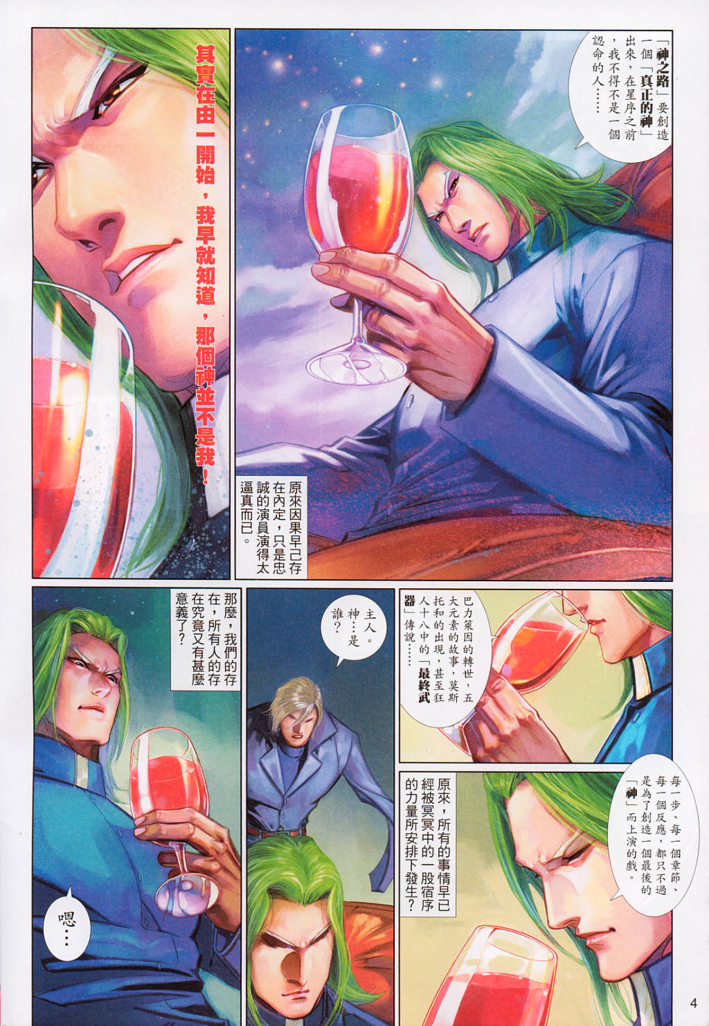 第 4 页