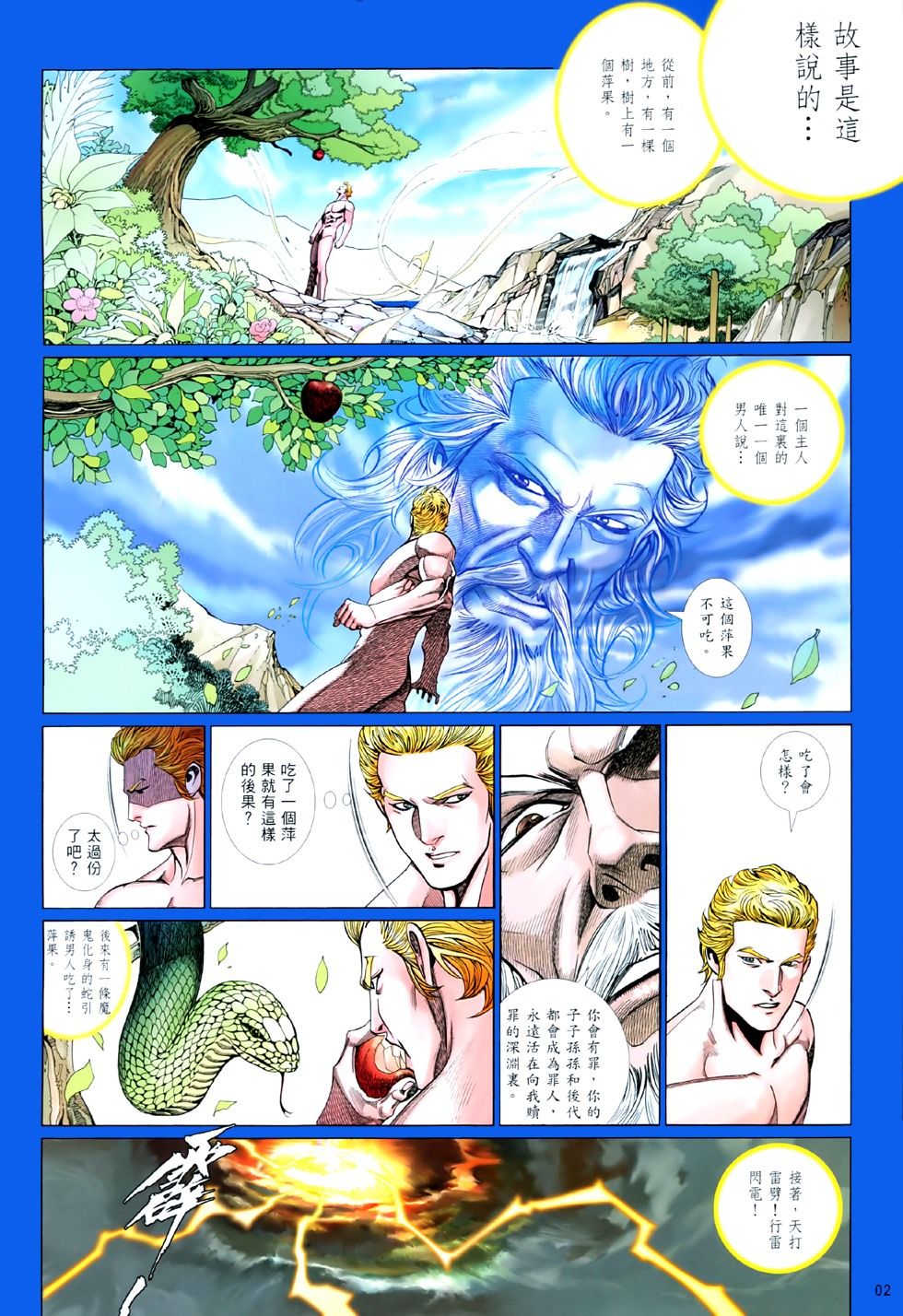 第 2 页