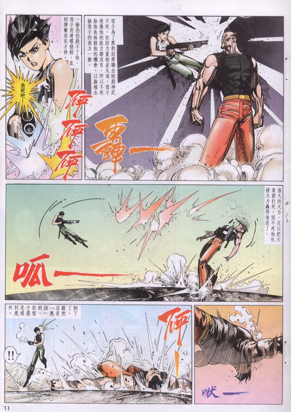 第 2 页