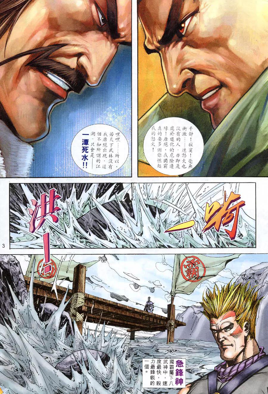 第 3 页