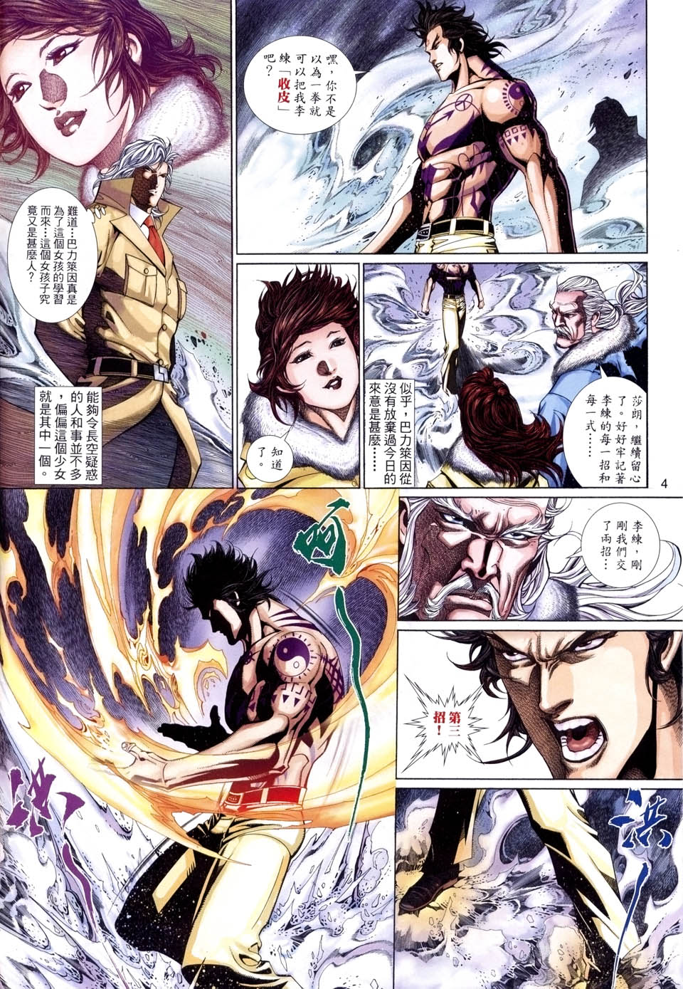 第 4 页