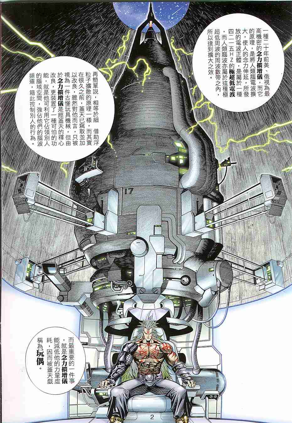 第 2 页