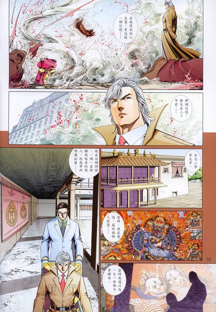第 2 页