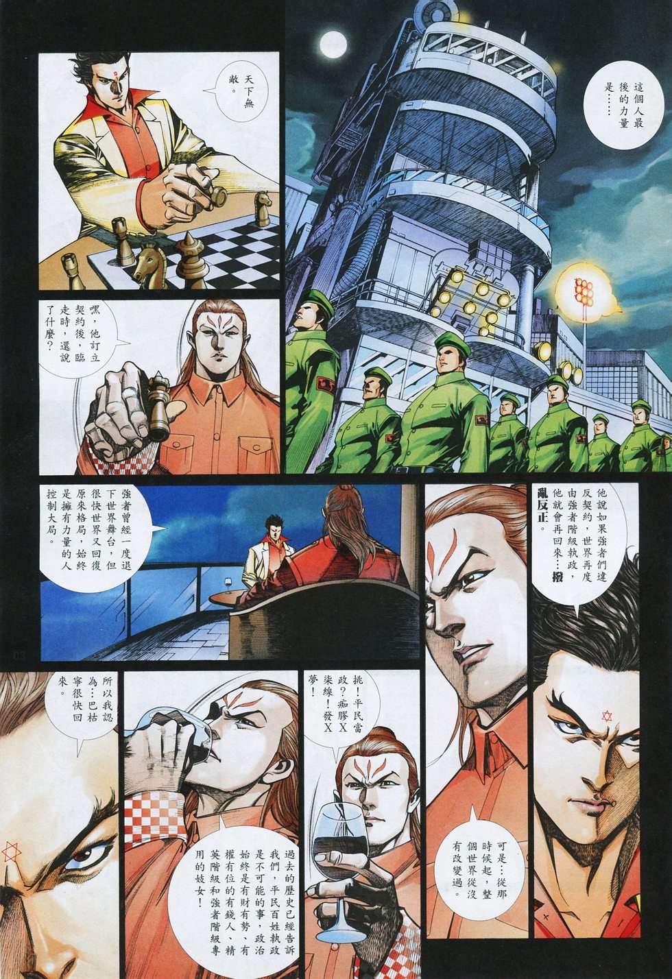 第 3 页