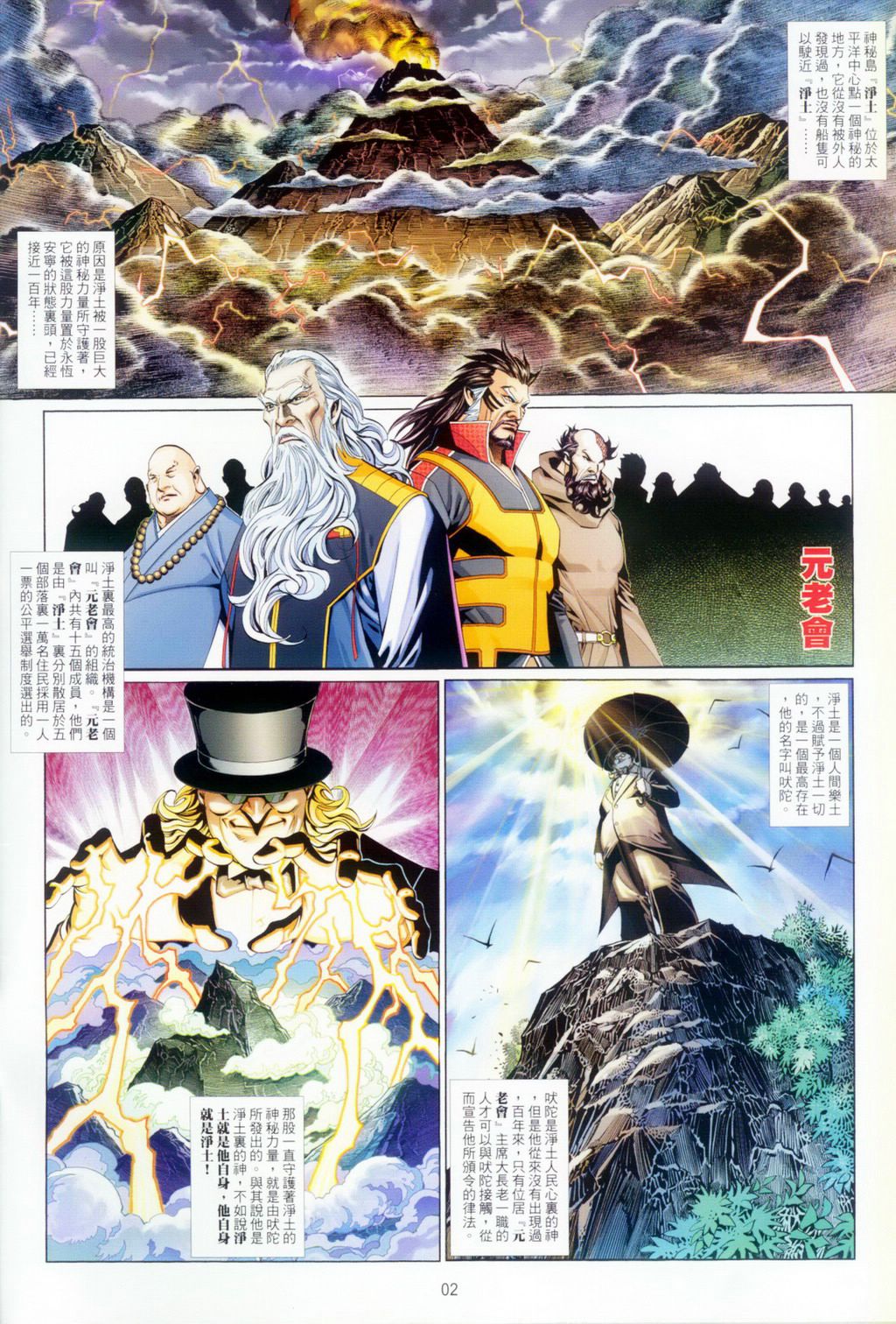第 2 页