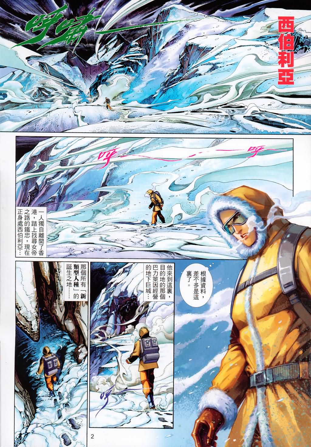 第 2 页