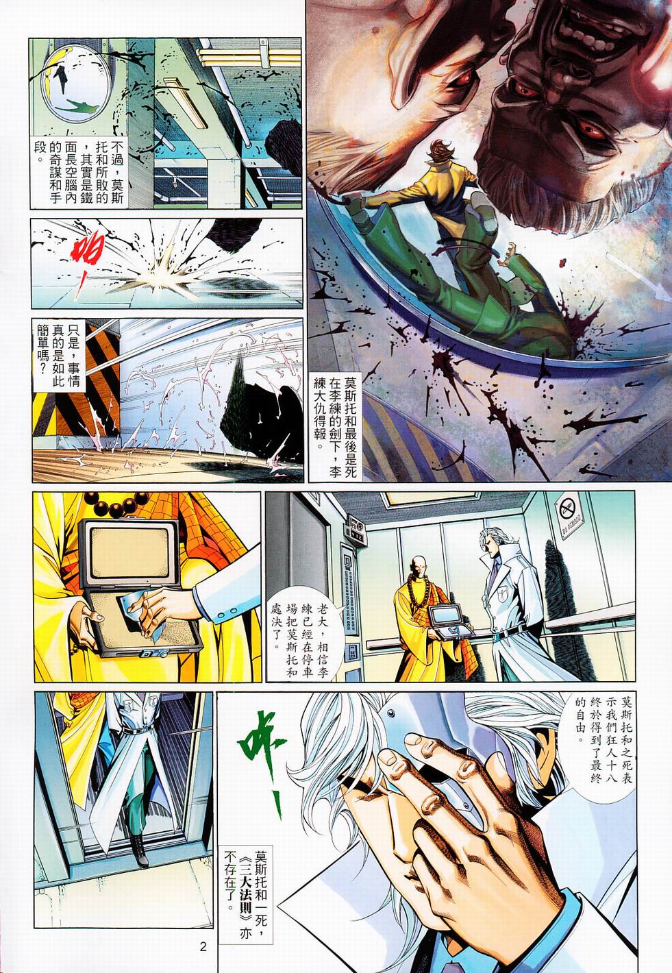 第 2 页