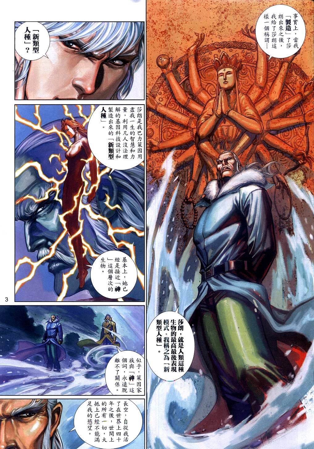 第 3 页