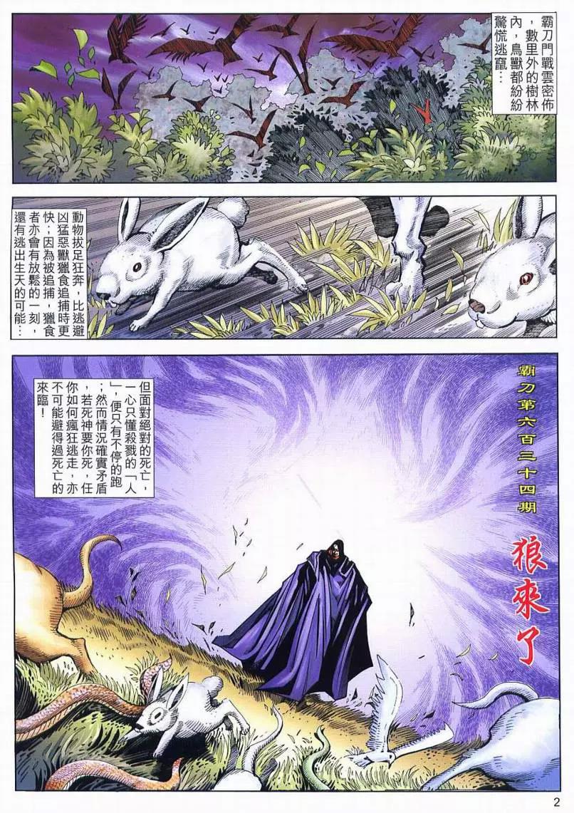 第 2 页